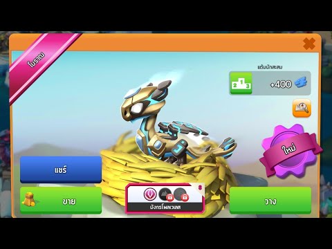 Dragon Mania Legends | Hatch Polveles Dragon EP.31