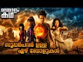 എന്താഗ്രഹവും സാധിച്ചു തരുന്ന ഡ്രാഗന�