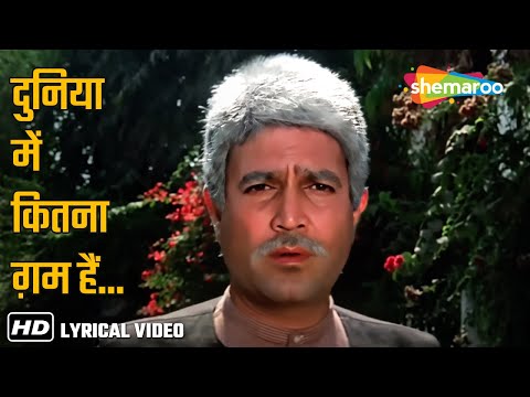 Duniya Mein Kitna Gham Hai (Lyrical) | Rajesh Khanna | Smita Patil | Amrit(1986) |  Mohammed Aziz