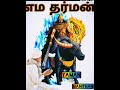 Yaman Manithan WhatsApp Status Video Tamil