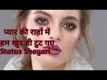 Dard Shayari Love Status Status Shayari ️ Girl Status Status