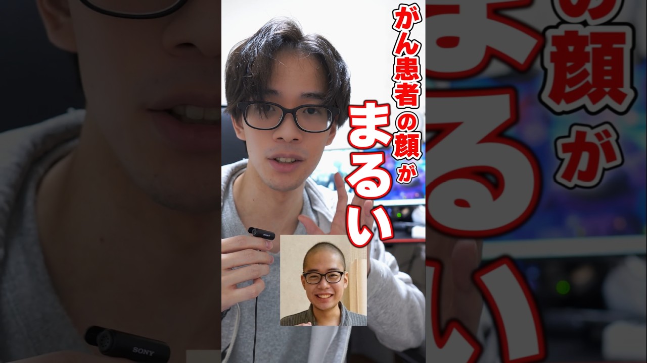 がん患者の顔が丸い理由 #癌 #末期癌