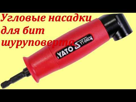Угловой держатель-адаптер HEX 1/4", L=155 мм, 90° YATO (YT-04631) Угловой держатель-адаптер HEX 1/4", L=155 мм, 90° YATO (YT-04631)