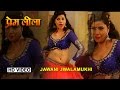 Jawani Jwalamukhi Bhail Ba Item Dance Video Song Feat Shambhavana Seth Premleela