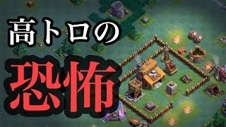 夜村　ホール3でトロ上げするとやばいことに！【タイマンX】【クラクラ実況】