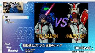 機動戦士ガンダム 逆襲のシャア (BATTLE（BD）) | Don't Stop Running Summer 2026