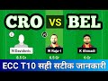 CRO vs BEL | CRO vs BEL Dream11 prediction | Croatia vs Belgium Dream11 | Dream11 ECC T10