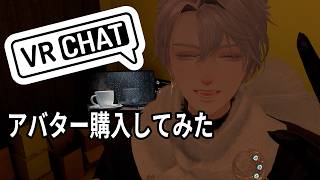 【VRChat】アバターをアップロードするのに苦労する