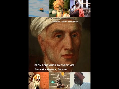 "FROM FOREIGNER TO FOREIGNER. DEMETRIOS GALANOS, BENARES" documentary by Yannis Tritsibidas