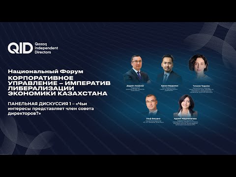Видео из галереи QID