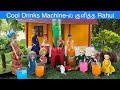 Cool Drinks Machine-ல் குளித்த Rahul#chuttibomma#chintuvideo#chintu#summerdrink#summer