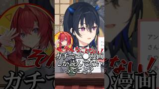 【にじさんじ切り抜き】一ノ瀬うるはさんにとんでもない疑いをかけられるアンジュ #雑談 #にじさんじ #アンジュカトリーナ