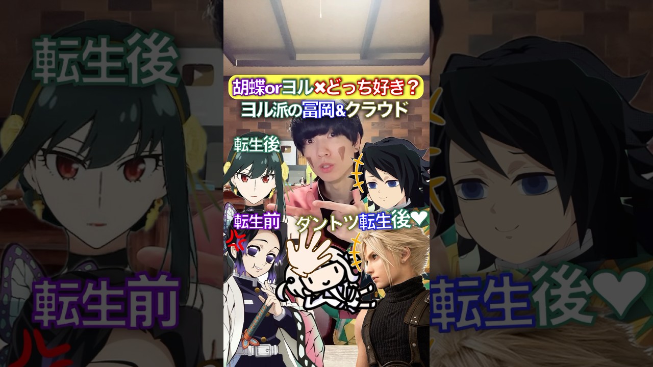 転生前と後どっち好き？✖︎頑張って転生して❼ #チェンソーマン #歌ってみた #声真似