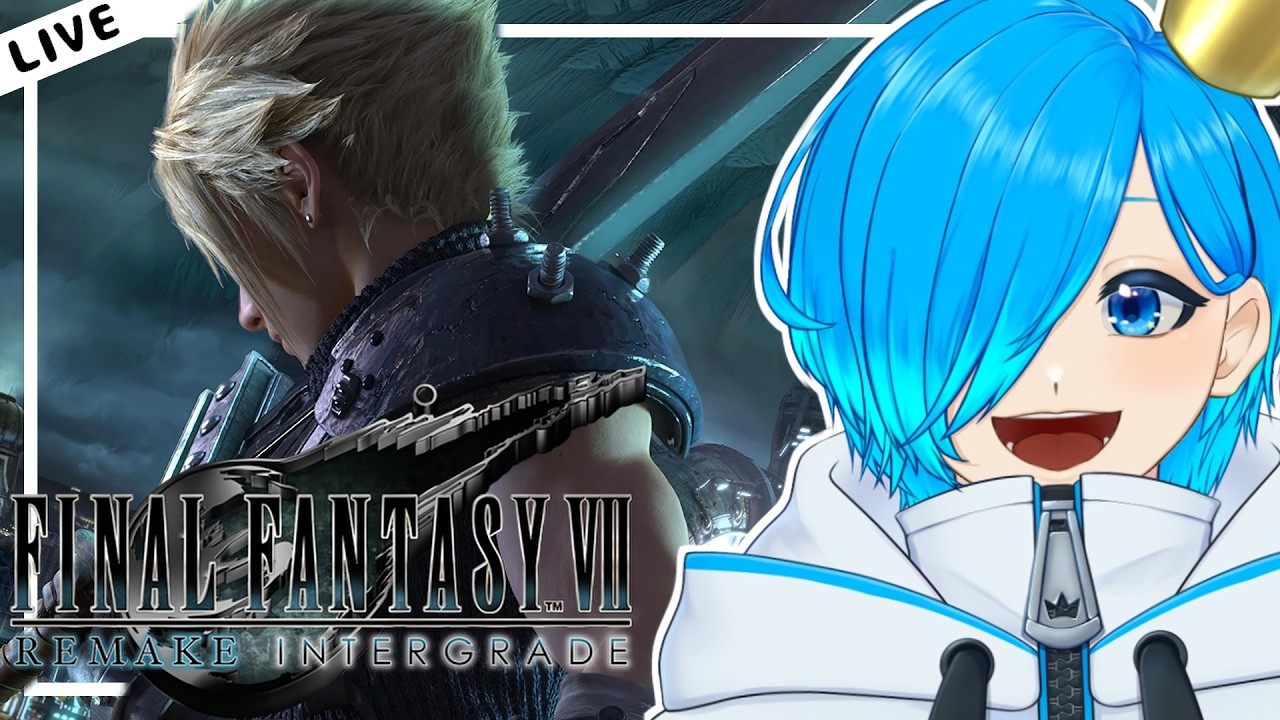〖FF7リメイク〗またクラウドと一緒に冒険するぞぉ！！キングダムハーツ勢の『 FINAL FANTASY VII REMAKE INTERGRADE 』#01〖SIANくん/Vtuber〗#FF7