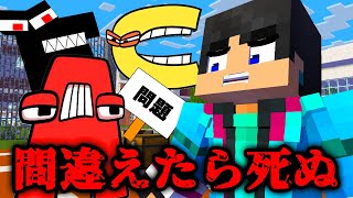 4問目のクイズ（00:08:08 - 00:10:16） - 間違えたら死ぬクイズがヤバすぎる...【マイクラ・マインクラフト】