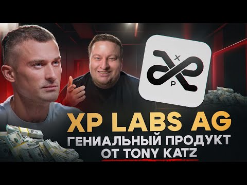 XP LABS AG is a brilliant product by Tony Katz.