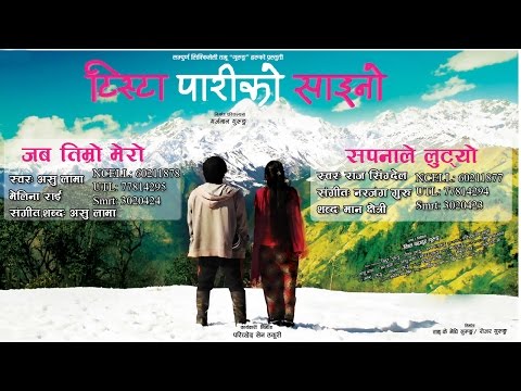 Tista Pariko Saino || टिस्टा पारिको साइनो || Audio Jukebox || Full Audio Song - YouTube video thumbnail