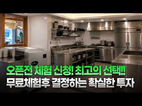 국수집 사장님 오픈전 무료체험이 최고의 선택
