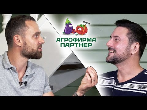Я В ШОКЕ! ВСЯ ПРАВДА ОБ АГРОФИРМЕ ПАРТНЕР!