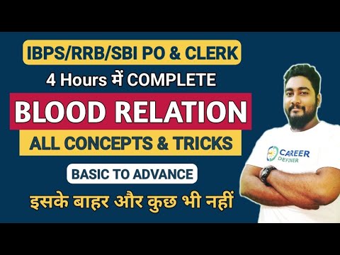 Blood Relation Complete Chapter | Blood Relation Reasoning Tricks | Career Definer | Kaushik Mohanty