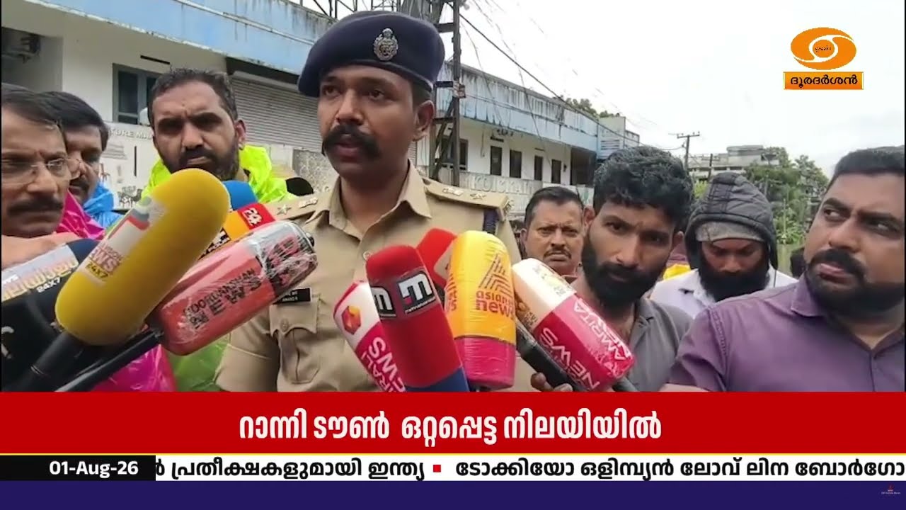 കനത്ത മഴ: റാന്നി ടൗൺ ഒറ്റപ്പെട്ട നിലയിൽ, പമ്പയിൽ ജലന?