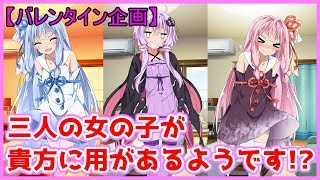 『バレンタイン企画』ボイロの三人から話があるそうです。【ゆっくり霊夢の劇場】