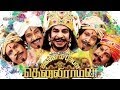 Tenaliraman Full Movie Review I Vadivelu Meenakshi Dixit Yuvaraj Dhayalan Manobala Radha Ravi