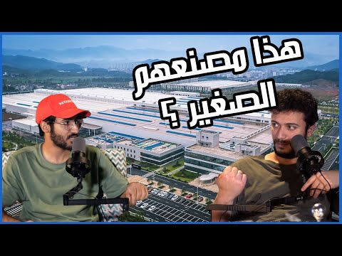 سر إحتلال الصين لعالم السيارات | سوالف سيارات #3