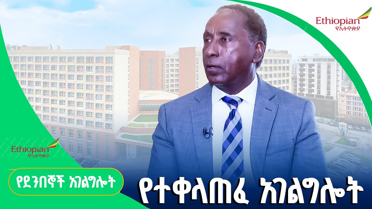 የኢትዮጵያ ስካይ ላይት ሆቴል