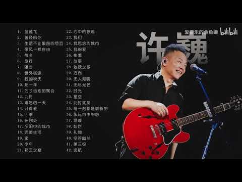 許巖得