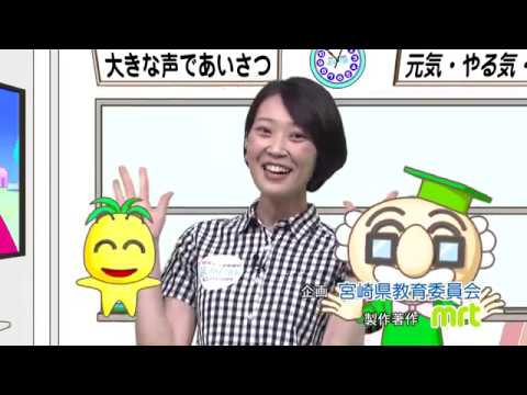 2020年6月20日(土)放送 佐土原高校と台湾の高校生 テレビ会議で交流！