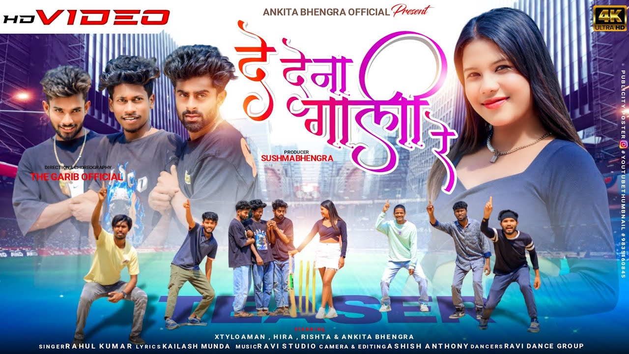 De Dena Gali Re | Teaser | New Nagpuri Video 2024 | Ankita Bhengra Official | The Garib Official