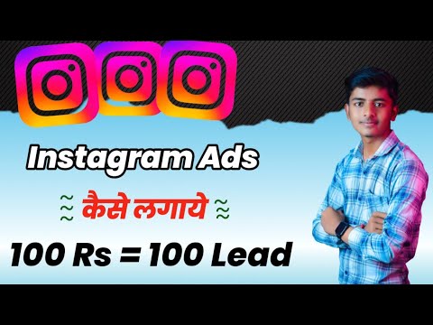 Instagram Ads Kaise Lagaye 2023 | How To Run Instagram ads hindi