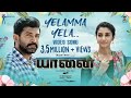 Yaanai Yelamma Yela Video Hari Arun Vijay Priya Bhavani Shankar GV Prakash Kumar