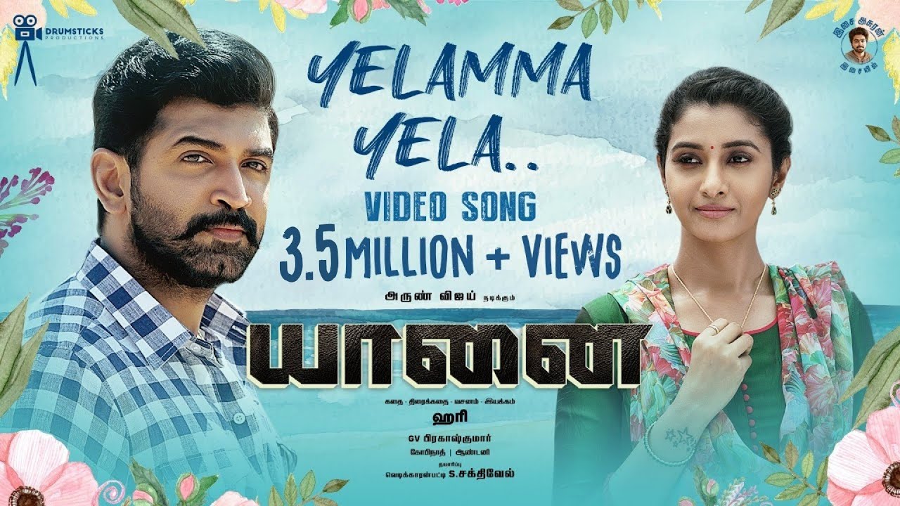 Yelamma Yela  song Lyrics- YAANAI Movie | Hari | Arun Vijay | Priya Bhavani Shankar | GV Prakash Kumar
