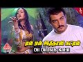 Red Tamil Movie Songs Dil Dil Italy Kattil Video Song Ajith Kumar Priya Gill Deva