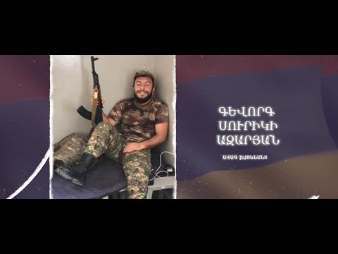 Ձեզ բացակա չենք դնի․ Գևորգ Ազարյան