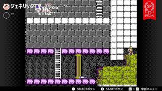 ファミコン魔界村（Nintendo Switch Online）
