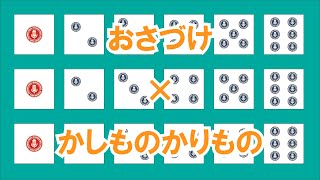 クロストーク3 おさづけ×かしもの・かりもの【天理教】【すがマロRADIO】