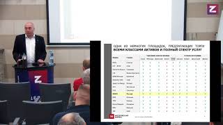 B2B Конференция 