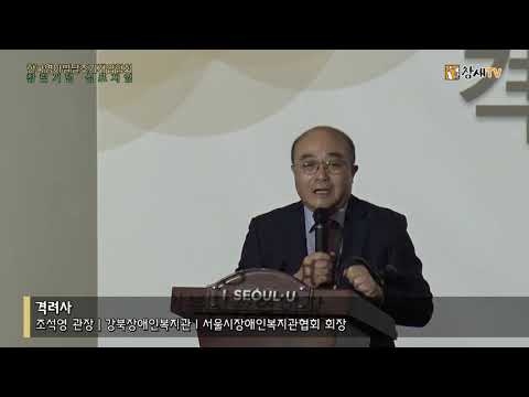 한국영아발달조기개입협회 창립기념 심포지엄 1부 (강의)이미지