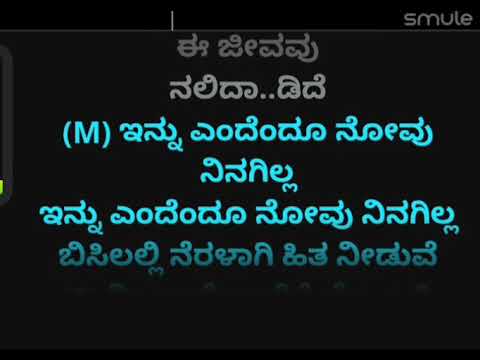 Neenaade baalige jyoti