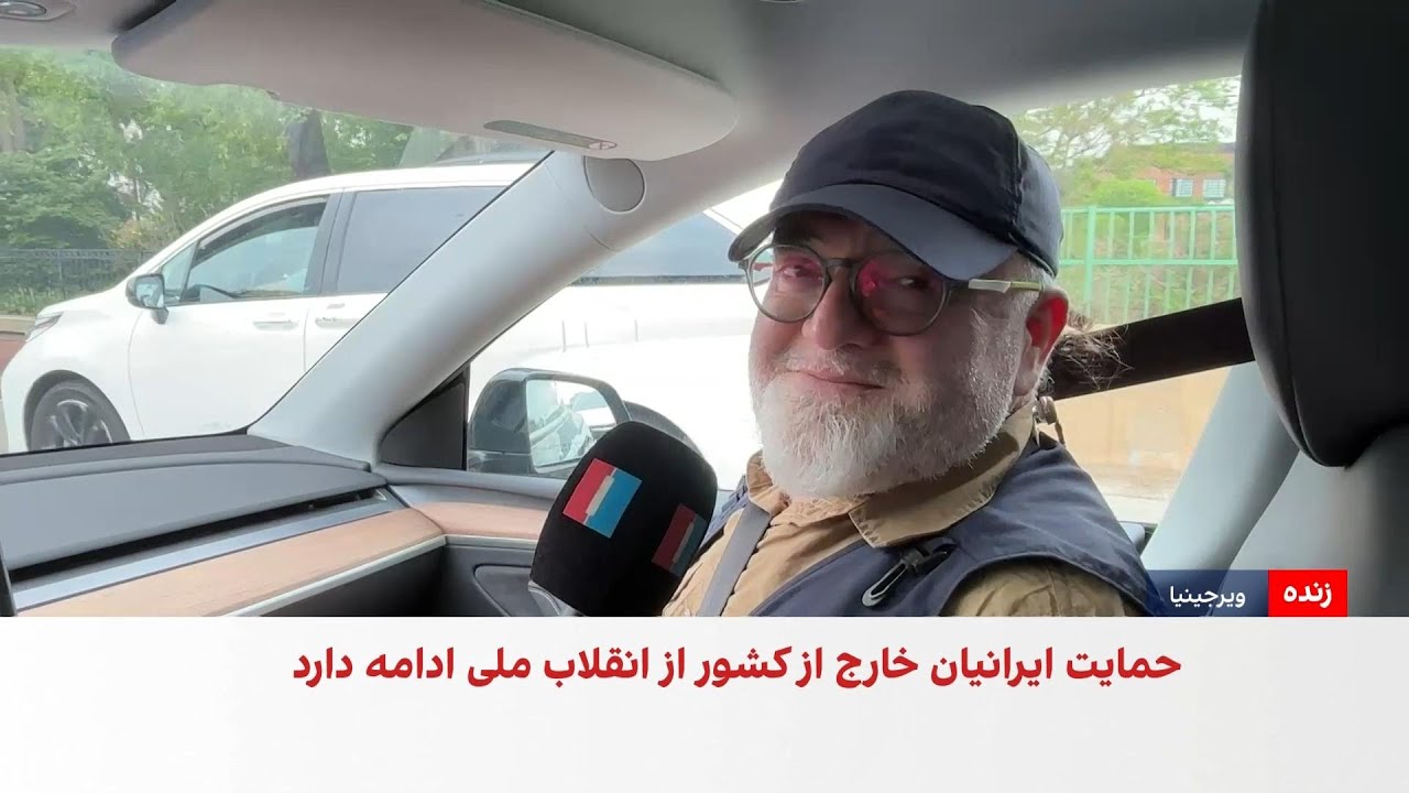 برگزاری کاروان اعتراضی در حمایت از انقلاب ملی ایرانیان