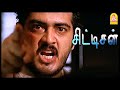 அத்திப்பட்டி அழிஞ்சதுக்கு காரணம் இவ�