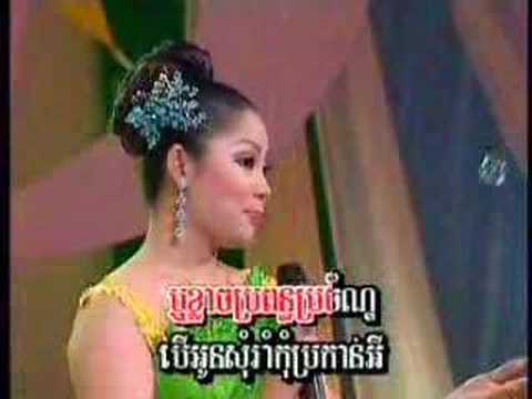 Pkay Preah Chan DVD - Touch Sreynich - Romvong Psong Rok Ku / ទូច ស៊ុននិច​ - រាំវង់ផ្សងរកគូរ​