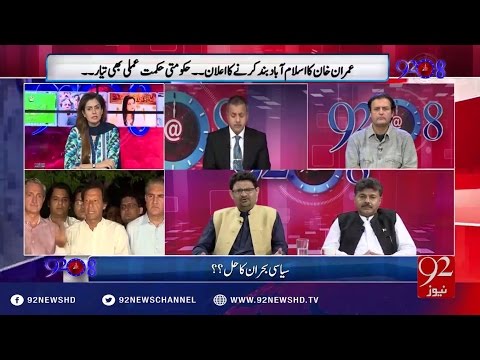 92at8 11-10-2016 - 92NewsHD