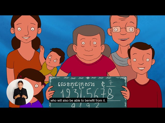 ស្វែងយល់បន្ថែមអំពីកម្មវិធីមូលនិធិសមធម៍/CENTRAL Cambodia