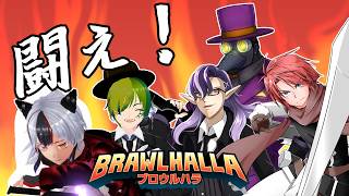 【#ブロウルハラ  】久々に！男たちの熱き戦い！【#vtuber 】