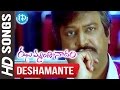 Jhummandi Naadam Deshamante Video Song Taapsee Pannu Manoj Manchu