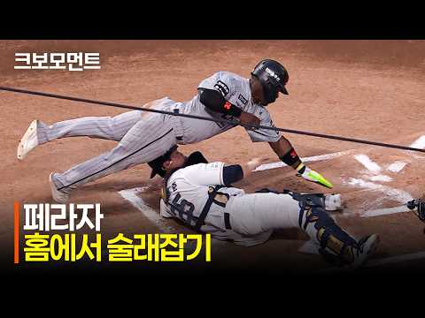 [한화 vs NC] 한화 페라자의 기회포착! | 5.26 | 크보모먼트 | KBO 야구 하이라이트